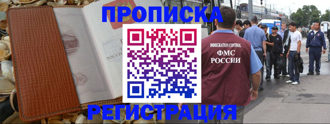 регистрация для школы в Заринске